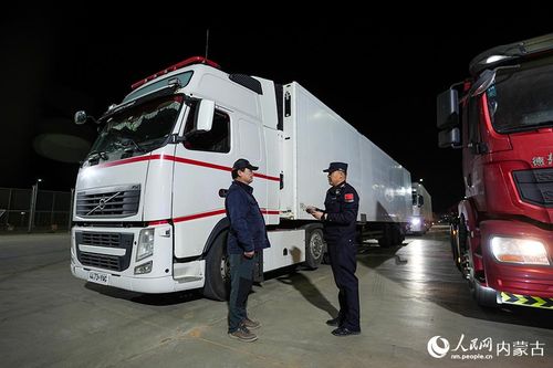 內蒙古二連浩特公路口岸實施24小時貨運通關，推動道路普通貨物運輸高效發展